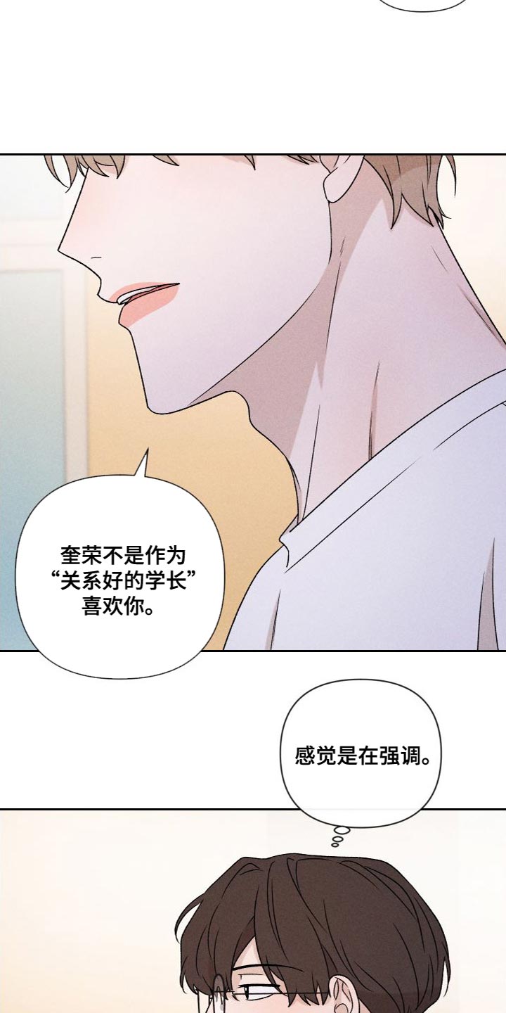 第87章：【第二季】我们一起生活5
