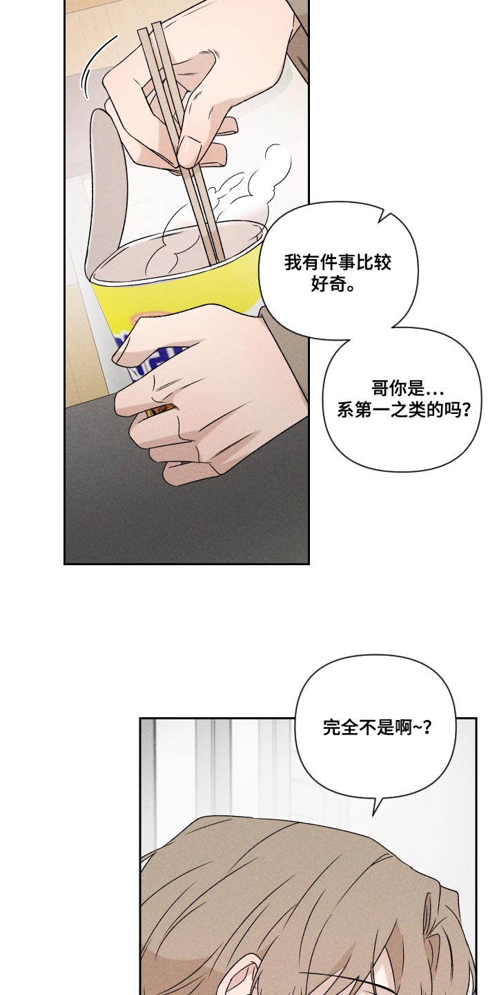 第70章：【第二季】孩子18