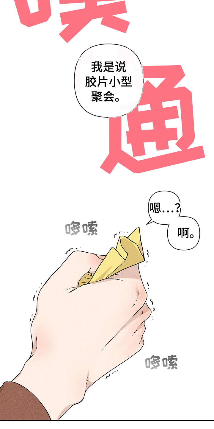 第2章：亲切的人1