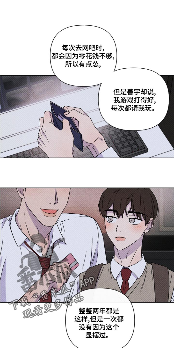 第56章：【第二季】喜欢过12