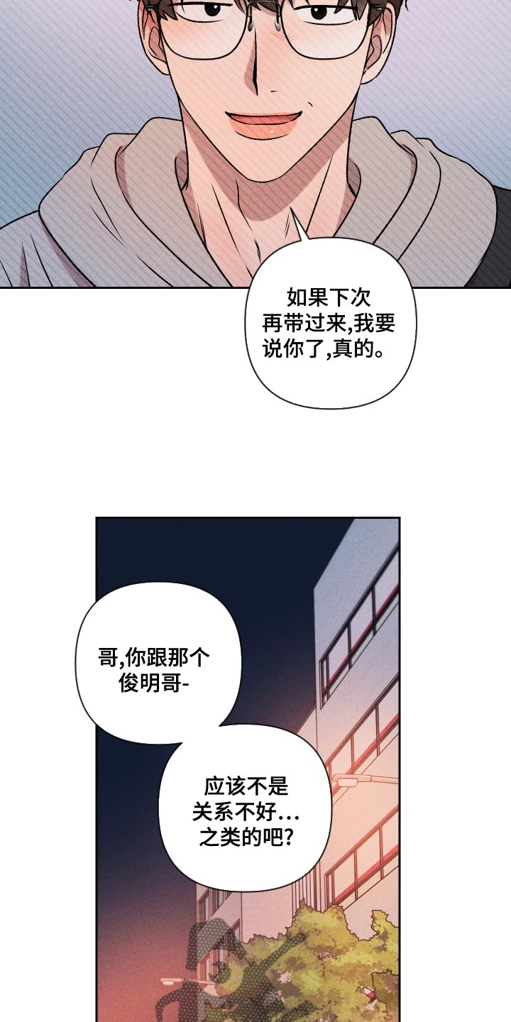 第64章：【第二季】实话实说8