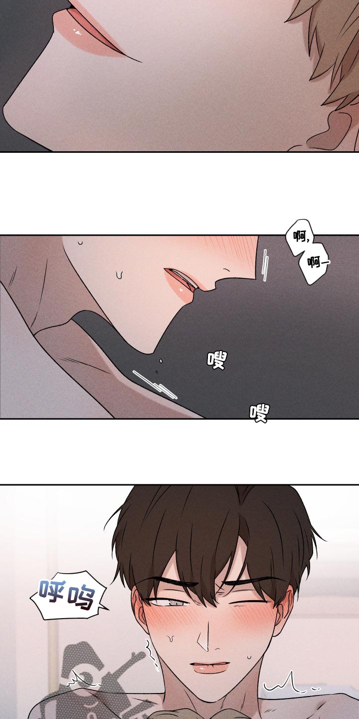 第62章：【第二季】感觉不行10