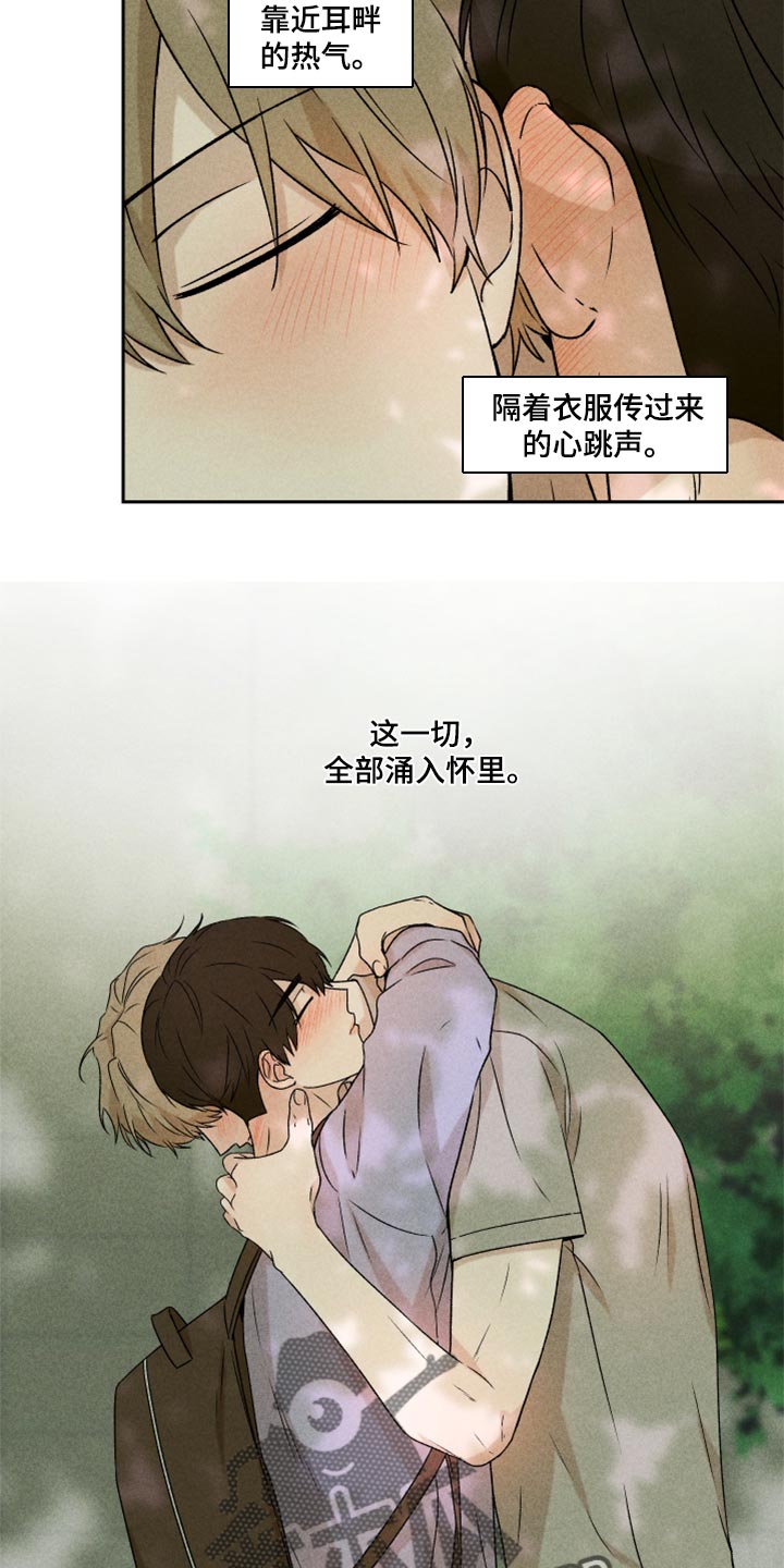 第43章：真的好喜欢你14