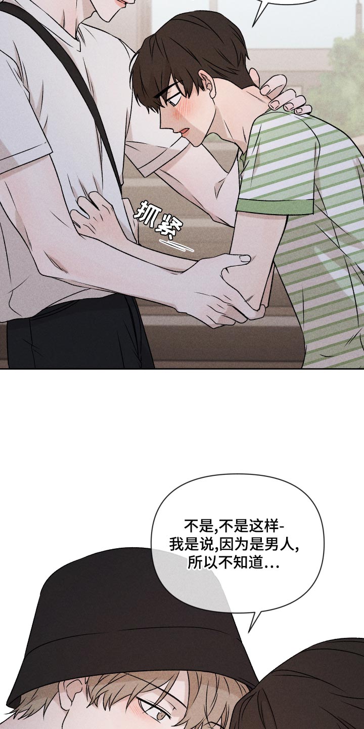 第59章：【第二季】罪恶感7