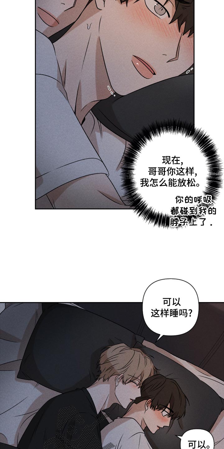 第52章：【第二季】想哭24