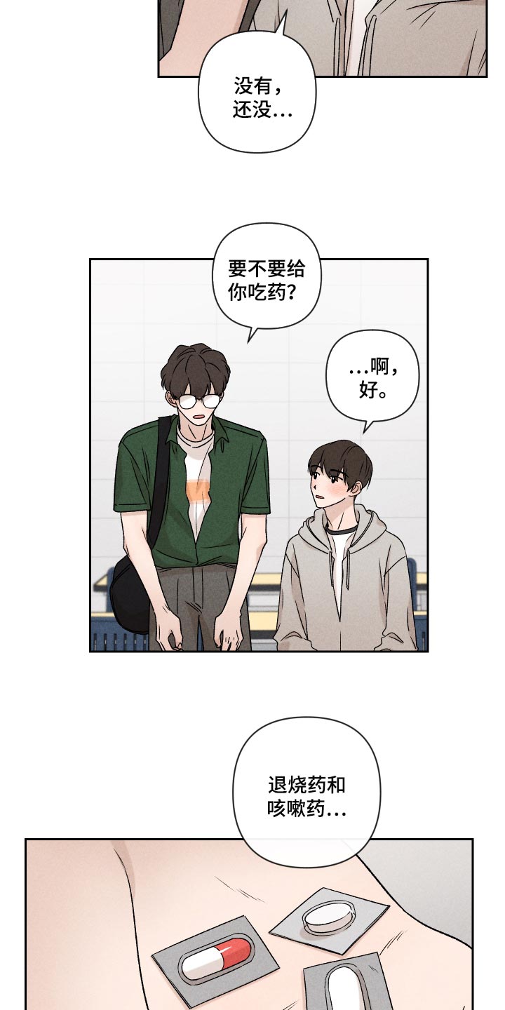 第45章：感冒13