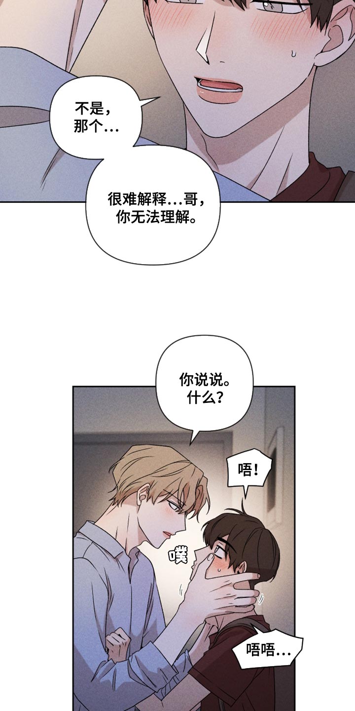 第77章：【第二季】我要走1