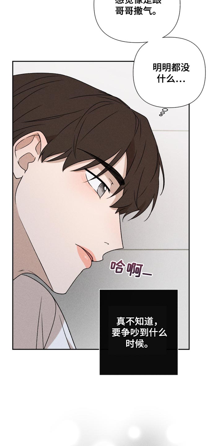 第78章：【第二季】我也不知道该怎么办22