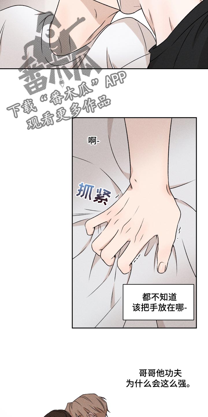 第52章：【第二季】想哭9