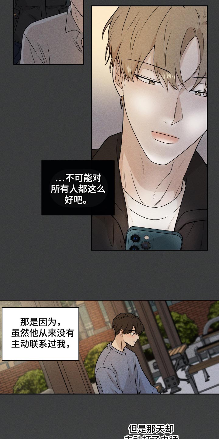 第29章：狡辩11