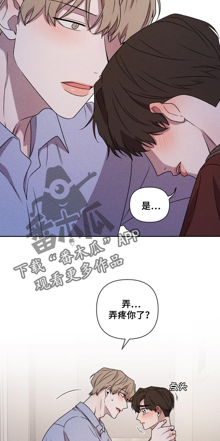 第77章：【第二季】我要走19