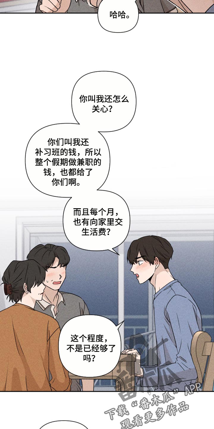 第25章：不要再做傻事18