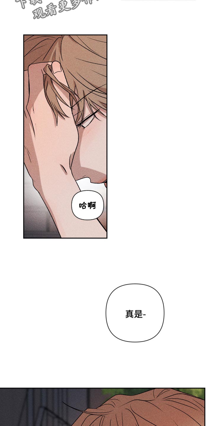第18章：闹心20
