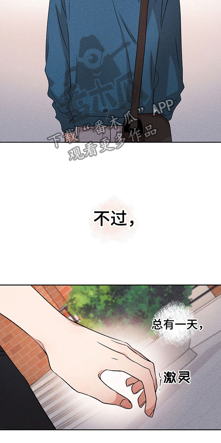 第10章：流言蜚语9