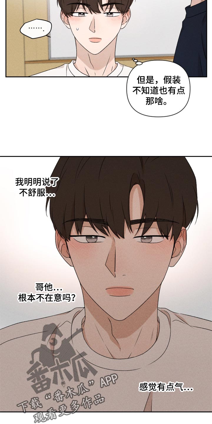 第36章：有点生气20