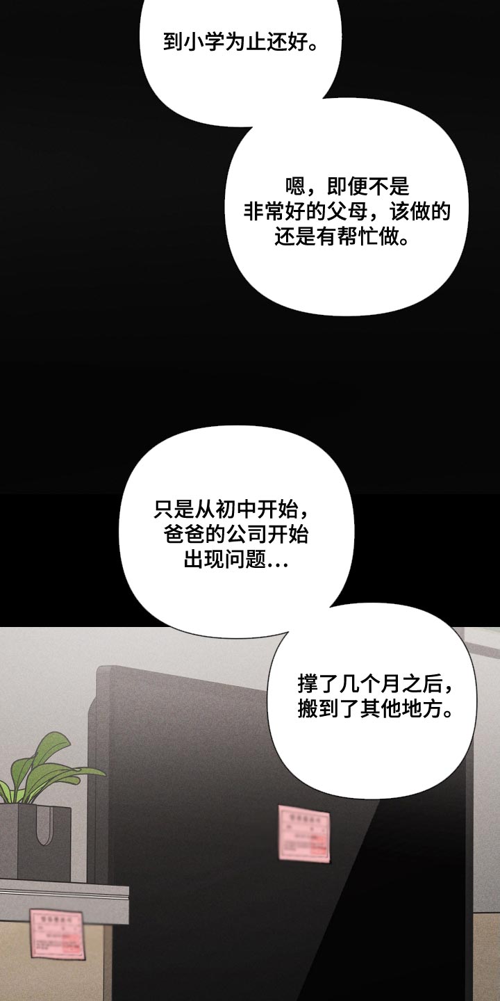 第82章：【第二季】紧张1