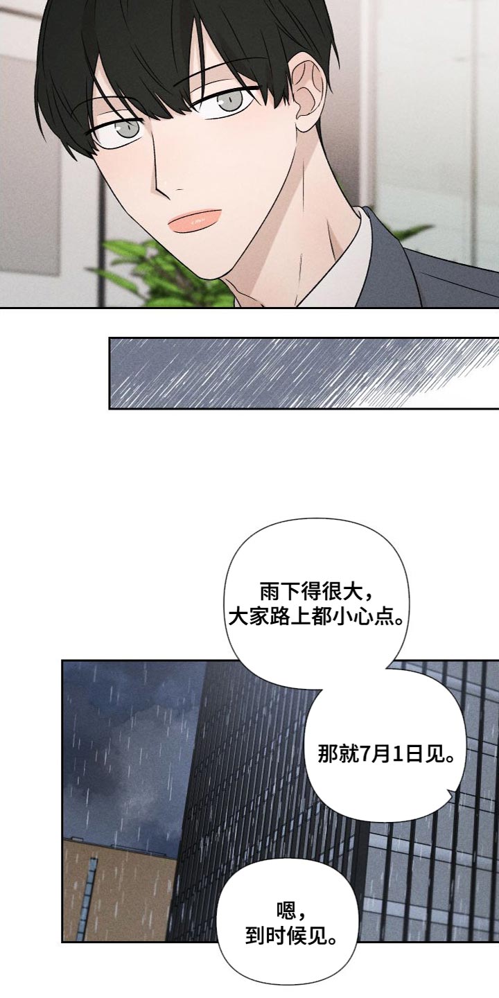 第88章：【第二季】我不想这样做15