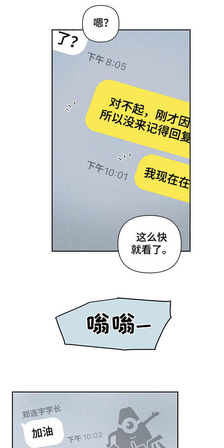第16章：被骗基因22