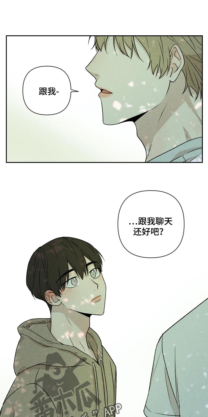 第30章：跟我聊天还好吧17