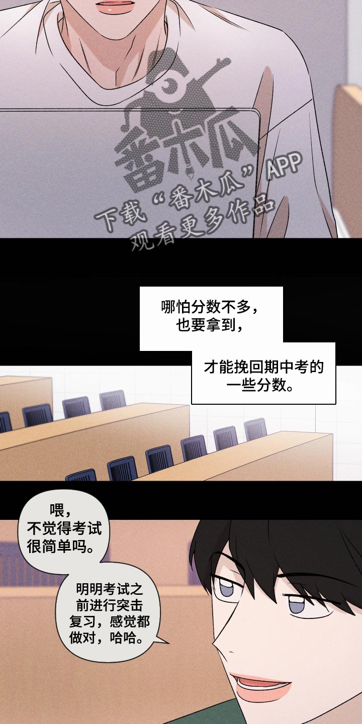 第73章：【第二季】差点就出大事16