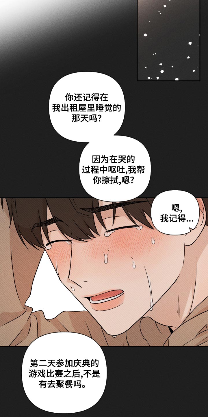 第65章：【第二季】集中不了精神2