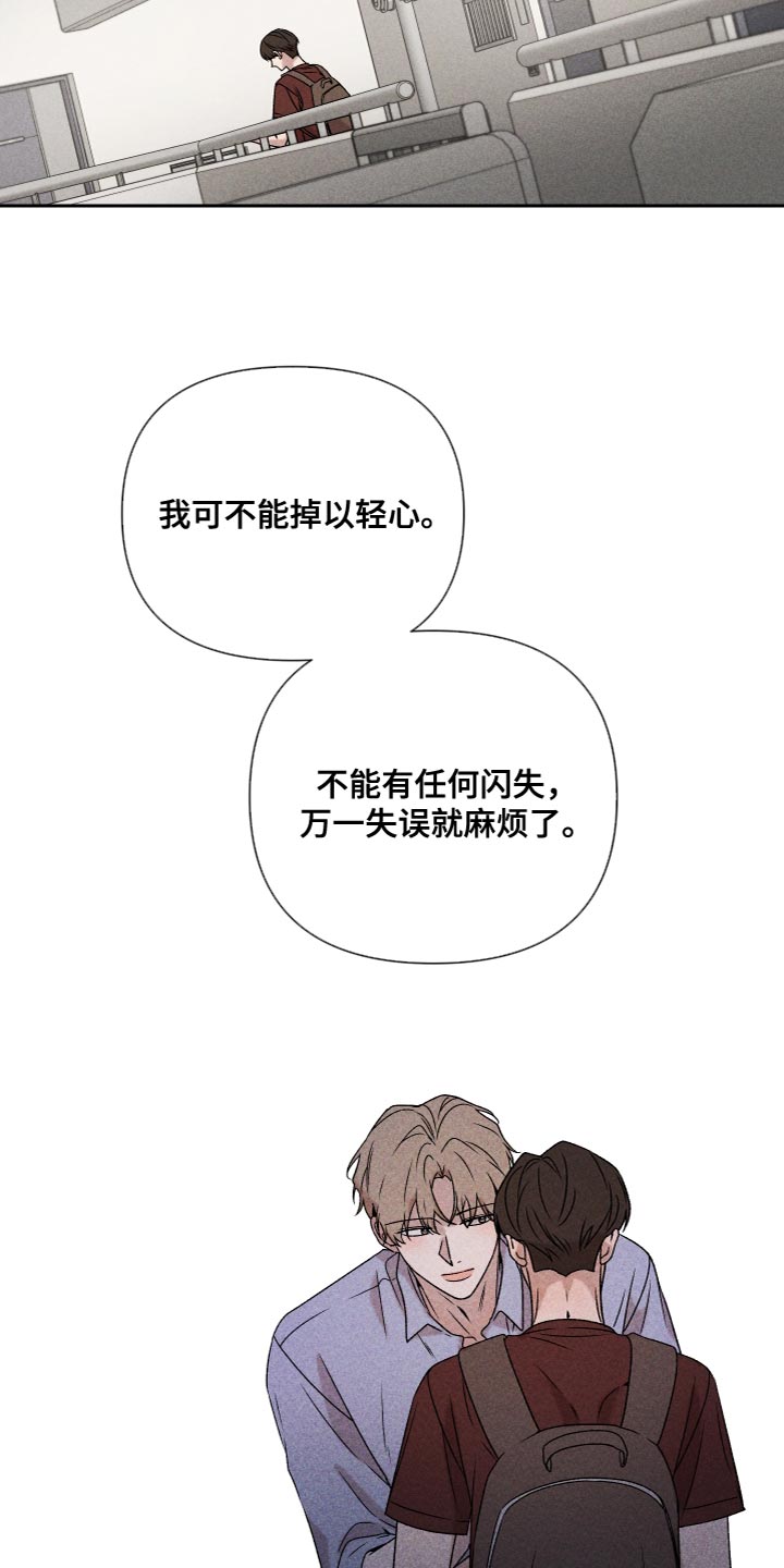 第78章：【第二季】我也不知道该怎么办1