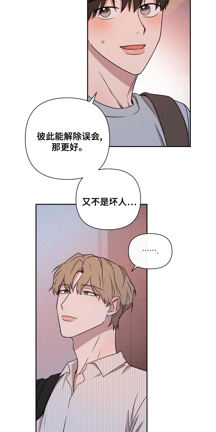 第64章：【第二季】实话实说12