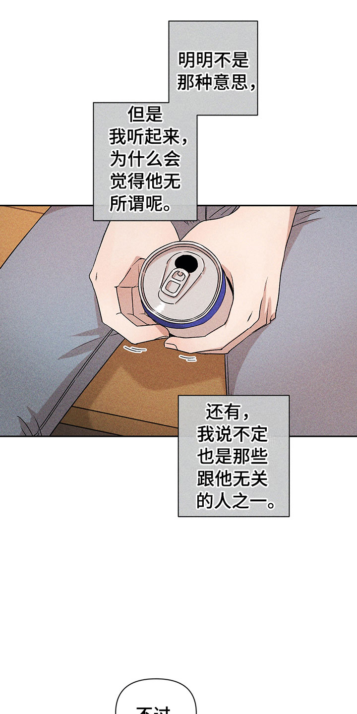 第12章：听者无心15
