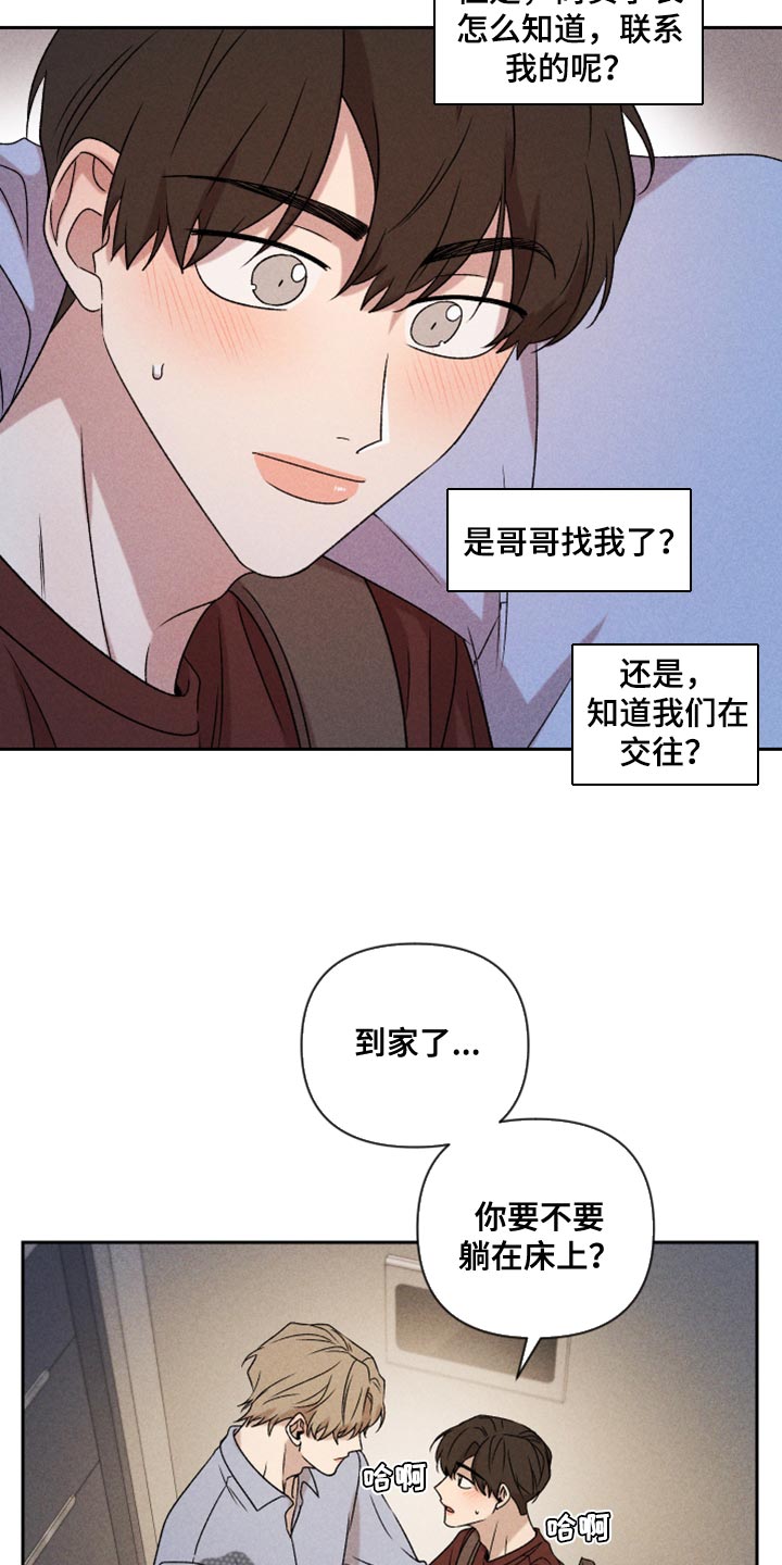 第76章：【第二季】拜托你一件事27