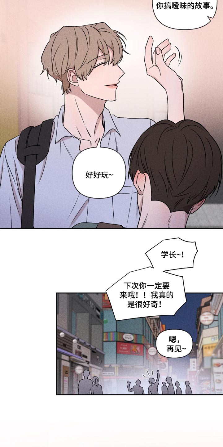 第49章：经常被我骗1