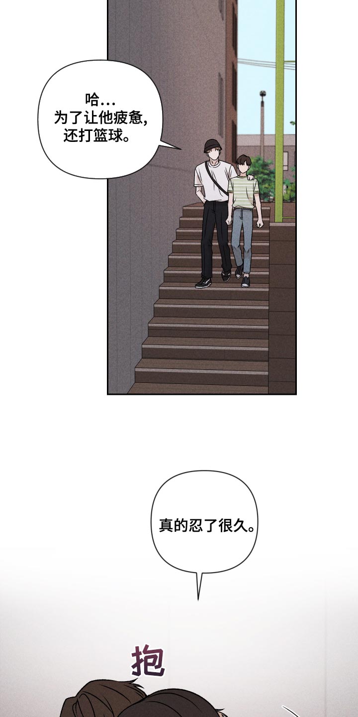第59章：【第二季】罪恶感4