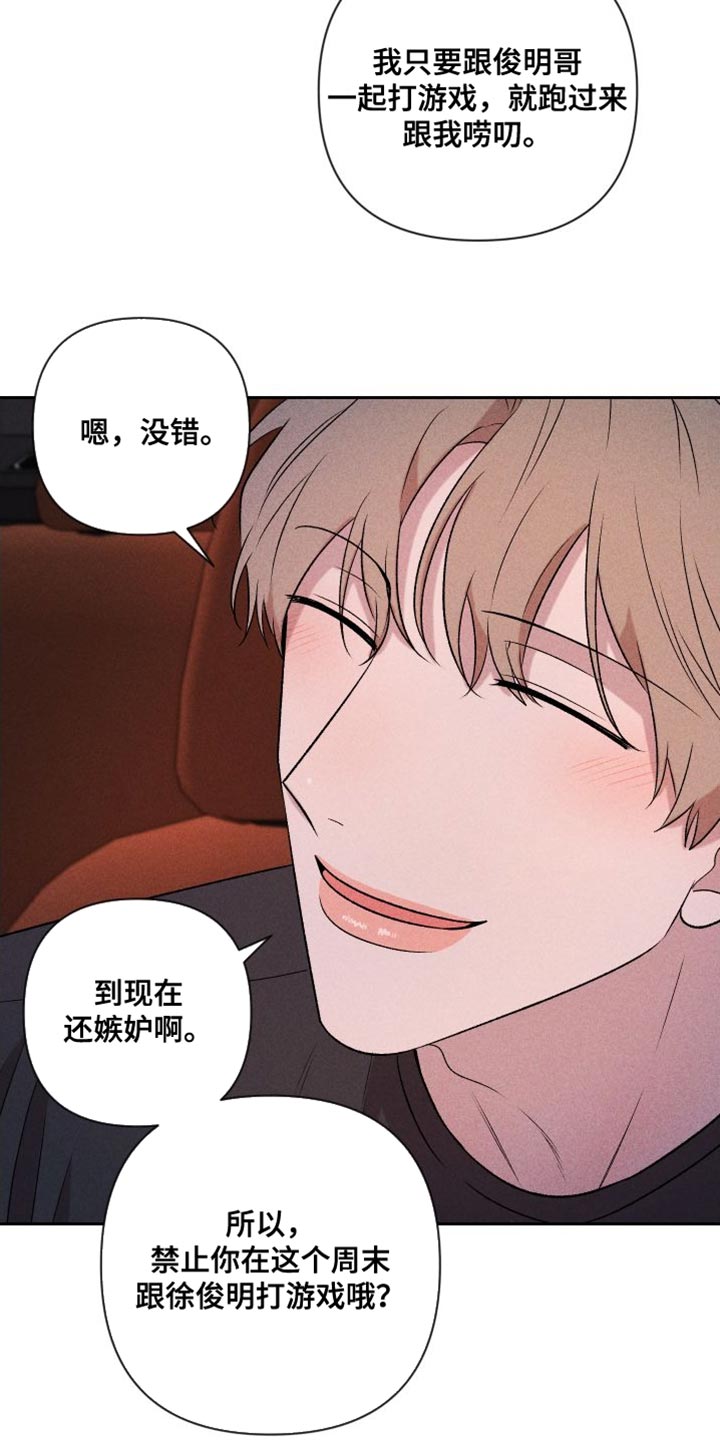 第97章：【第二季】我爱你（完结）15