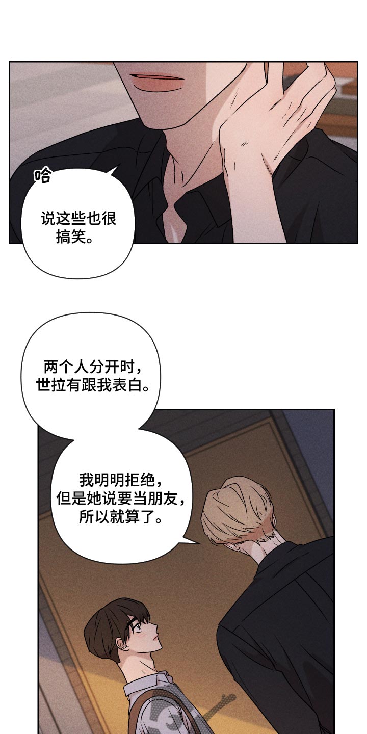 第19章：为什么会喜欢我0