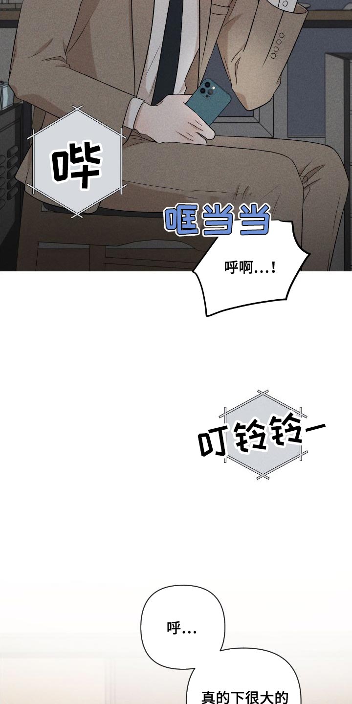 第90章：【第二季】太想你了12