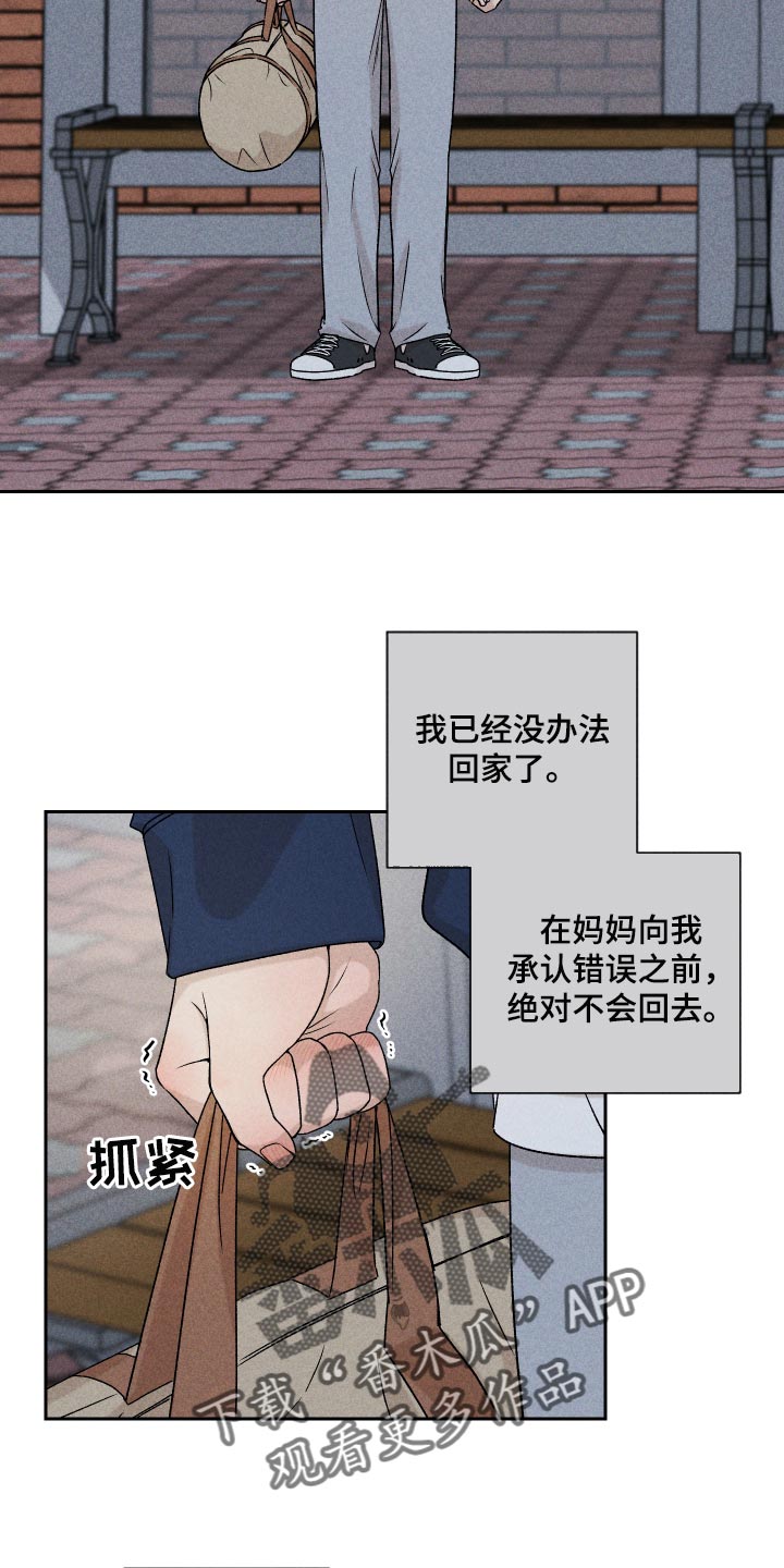 第20章：好丢人16