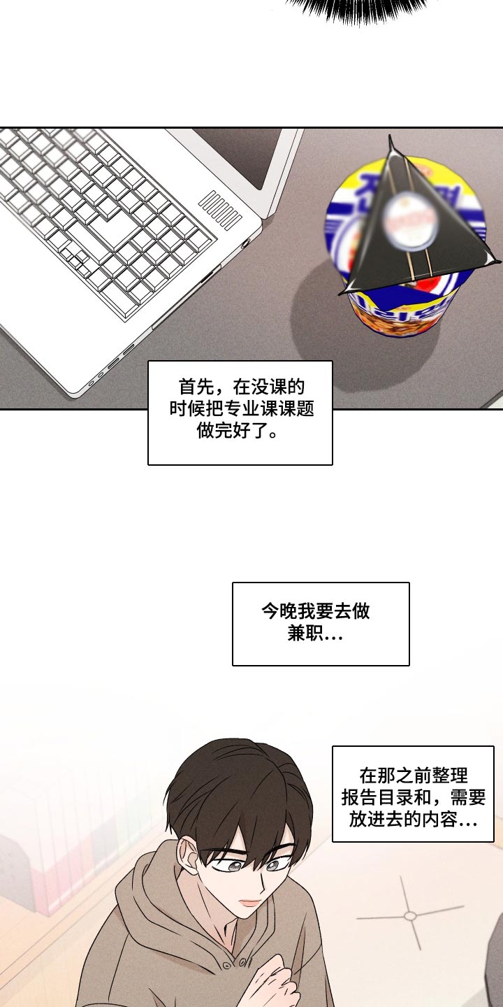 第70章：【第二季】孩子7