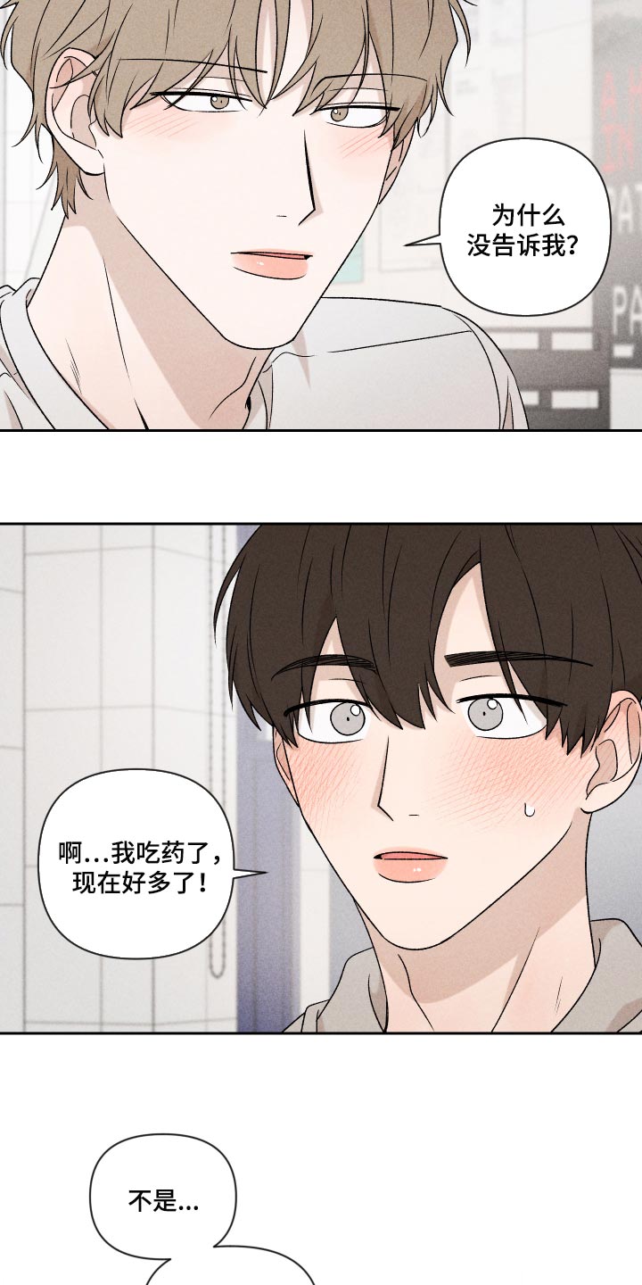 第46章：干脆不知道更好6