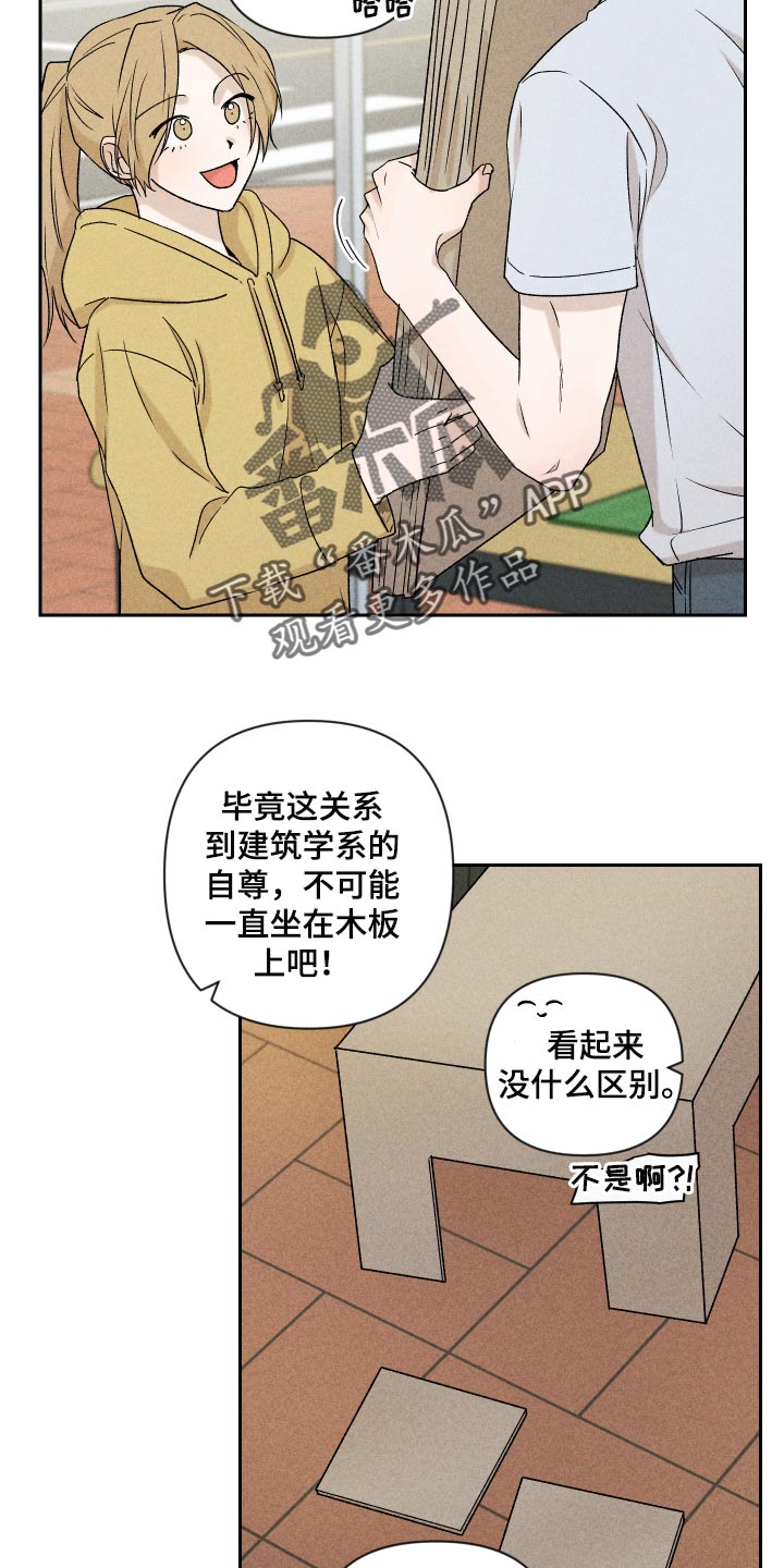 第29章：狡辩16