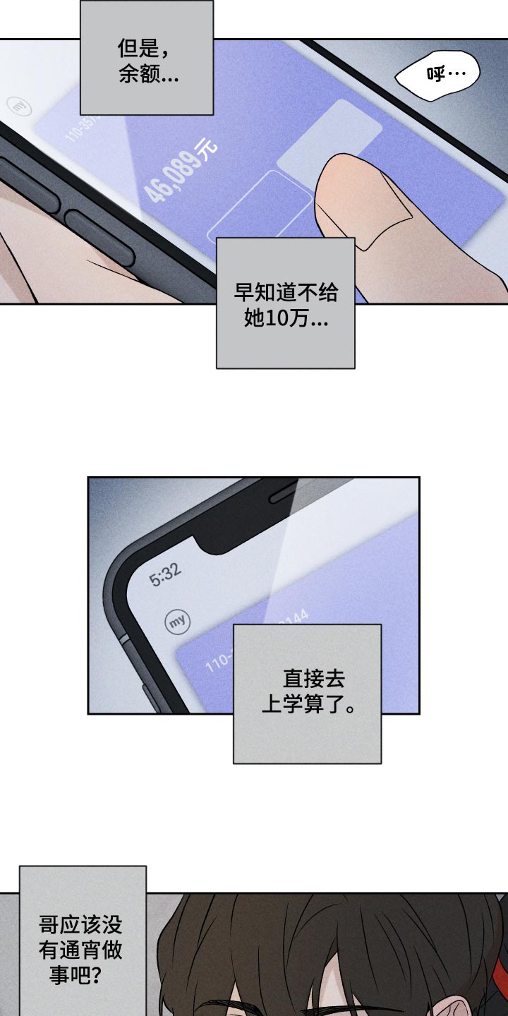 第20章：好丢人17