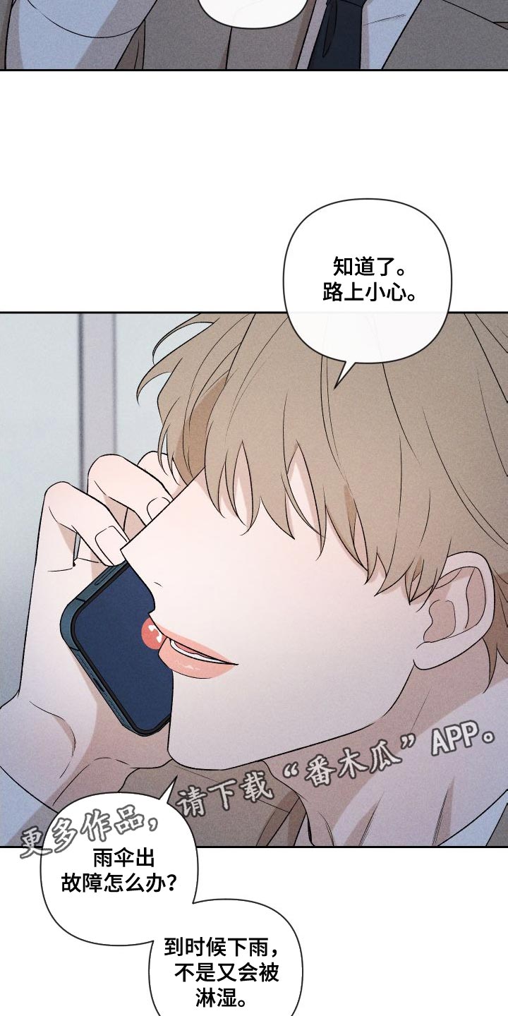 第89章：【第二季】恋爱并不是难事25