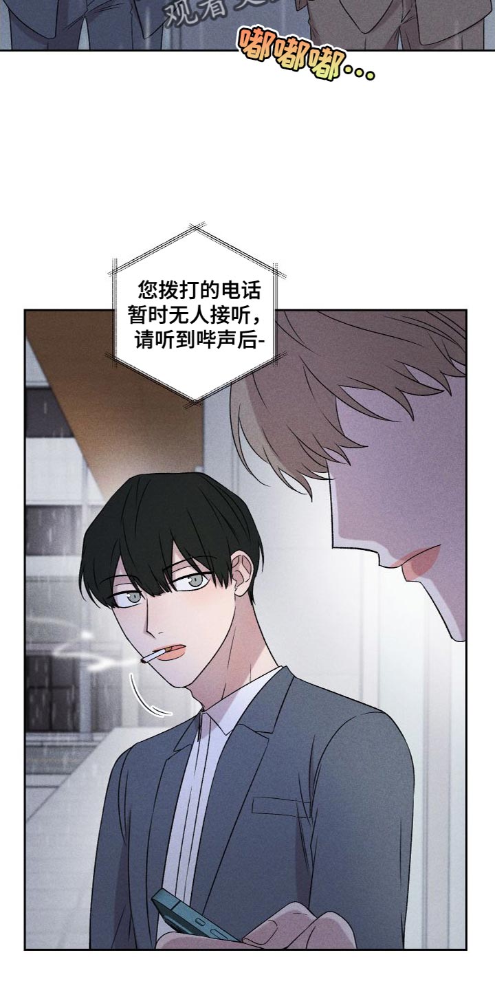 第88章：【第二季】我不想这样做17