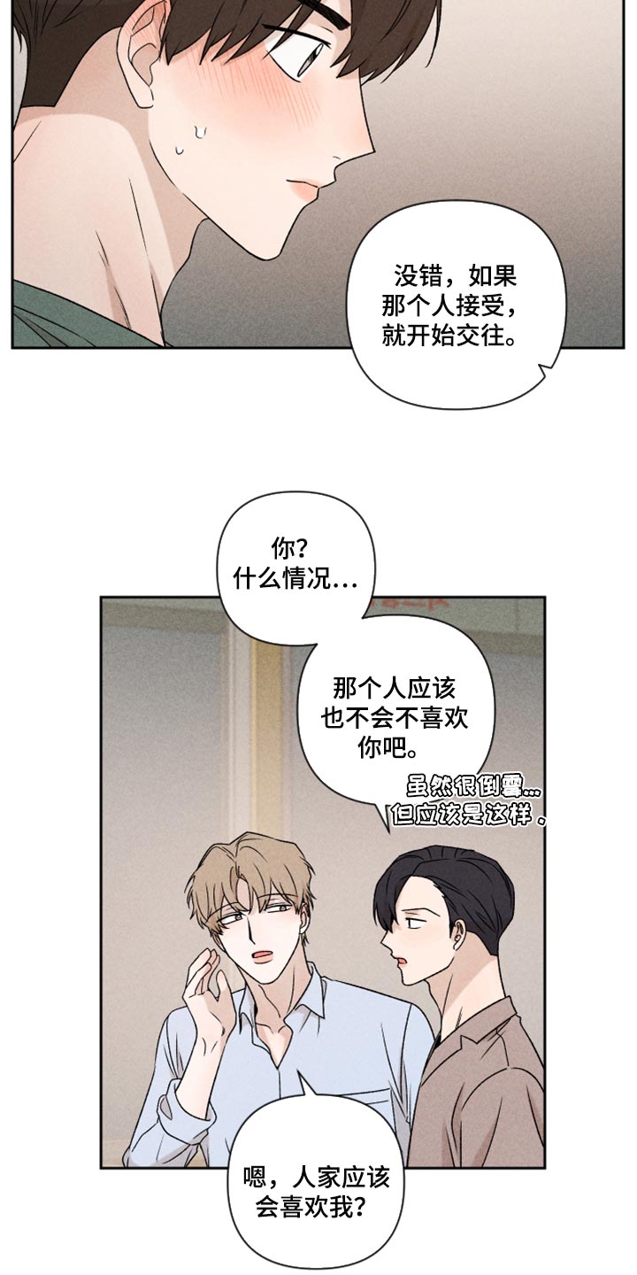 第48章：脸皮真的很厚14
