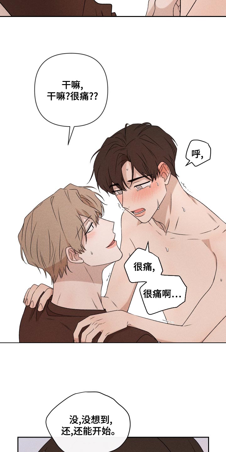 第68章：【第二季】好吸引人17