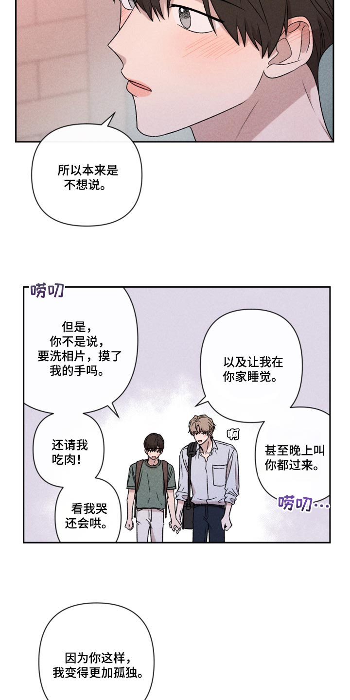第49章：经常被我骗12