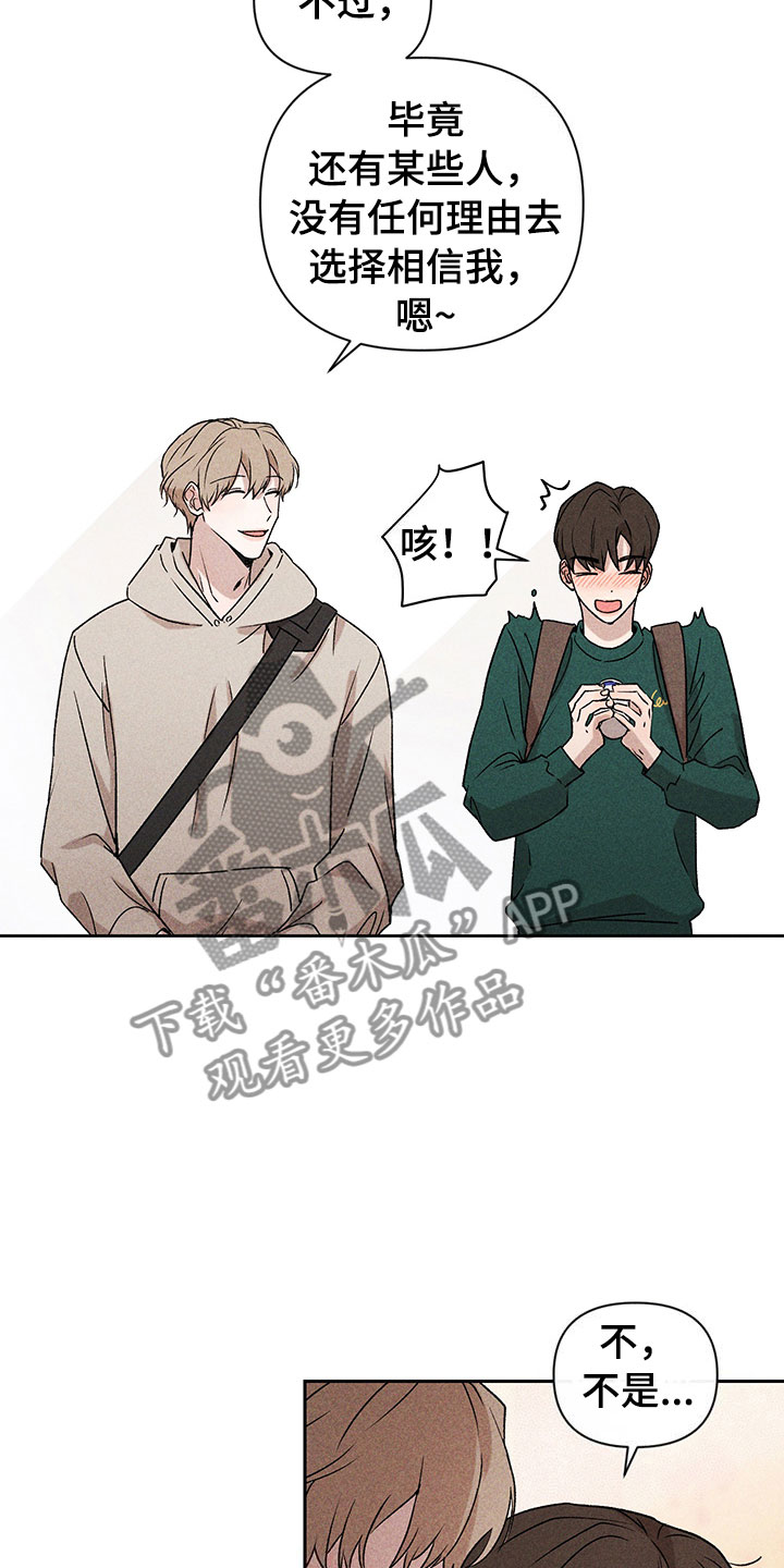 第12章：听者无心16