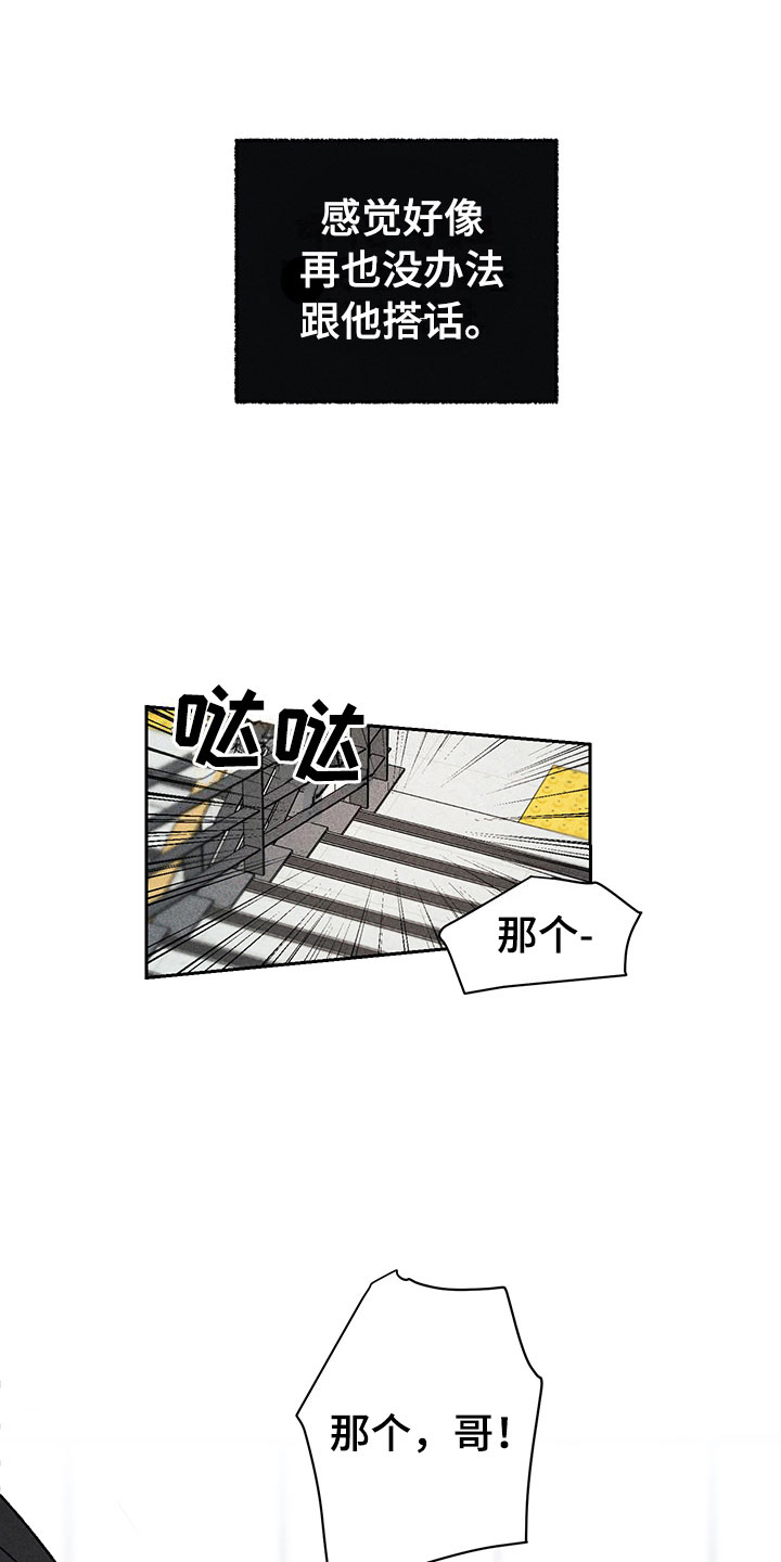 第7章：下次再见7