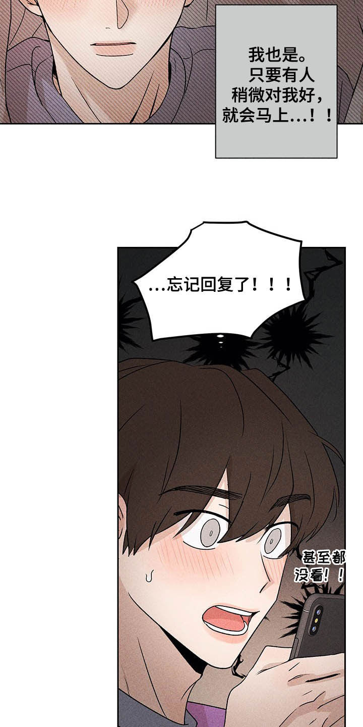 第16章：被骗基因19