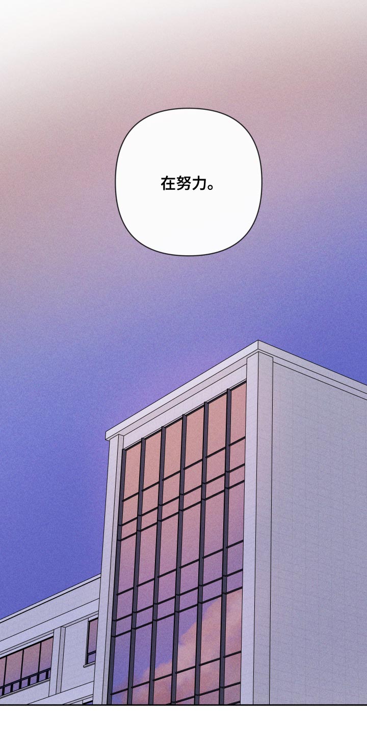 第71章：【第二季】努力21