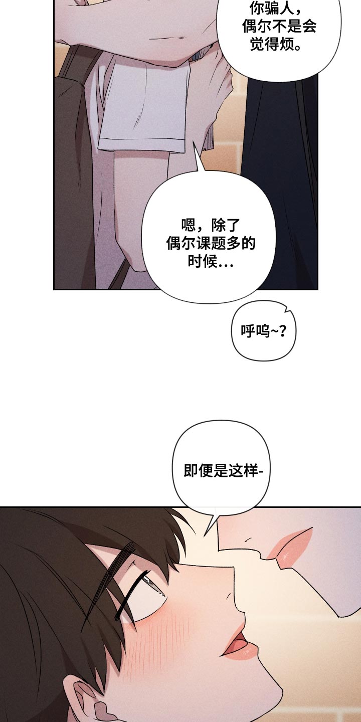 第80章：【第二季】慢慢变熟悉8