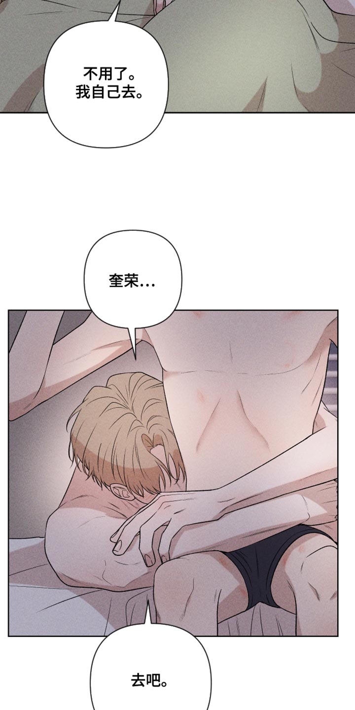 第94章：【第二季】我会看着办19